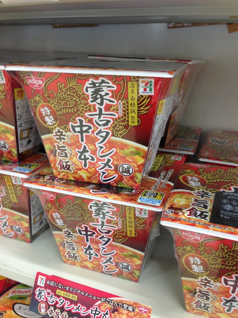 コンビニで辛いものが食べたく ハウステーション江古田店 コンビニで辛いものが食べたく ハウステーション江古田店